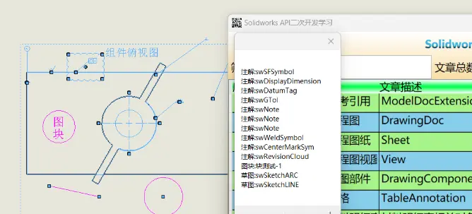 solidworks自带人物模型在哪